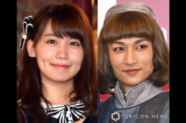 B1- 元AKB48小嶋真子&俳優・木戸邑弥、結婚を発表「以前よりお付き合い」「笑顔の絶えない幸せな家庭を」