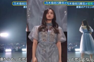 創聖のアクエリオン/井上和　スタ誕ライブ2023