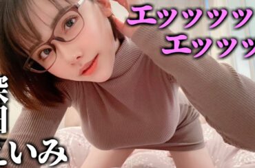 えいみ、お前がナンバーワンだ