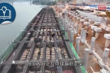 灣區全媒睇：第五百四十四集