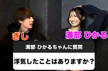 【検証】溝部ひかる、本当は恋愛マスターじゃない説