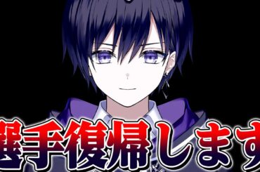 【第五人格】唯がBO1ハンターとして選手復帰する事になりました。【唯のん】【identityV】