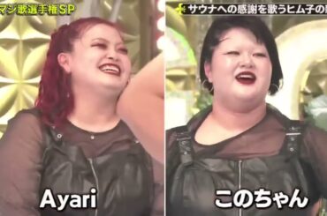 ゴッドタン2024年1月3日 芸人マジ歌選手権 FULL SHOW HD