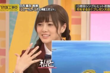 【乃木坂工事中】名場面まとめ| 乃木坂46 | 乃木坂46 乃木坂工事中 2024 | ② | Full HD