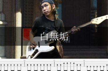 キタニタツヤ - 白無垢 ベース 弾いてみた TAB Bass Cover