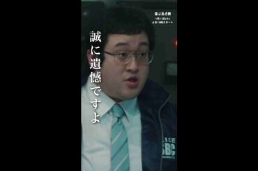 運営「制作した私も『 #誠に遺憾です 』」 #XXX占拠 #ぐんぴぃ #shorts