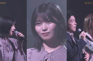 ロマン/Session　中西アルノ×黒沢薫×平原綾香