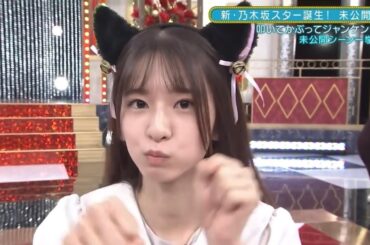 ノリノリでニャンニャンしちゃう菅原咲月　新乃木坂スター誕生