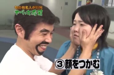 《めちゃ2イケてるッ》《めちゃイケ》「杉崎美香」「なにわの女漫才師アジアン」旬の有名人が行列やべっち寿司