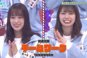 日向坂46 【日向坂で会いましょう】 Episode 366 + 367 | FULL SHOW【HD 1080p】