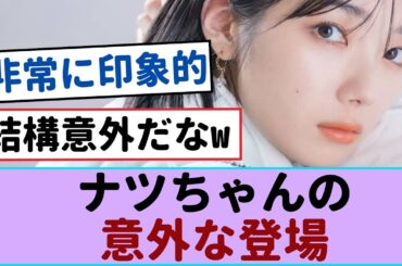 夏鈴ちゃんが登場！彼女の体型に驚きの声続出！【櫻坂46 】