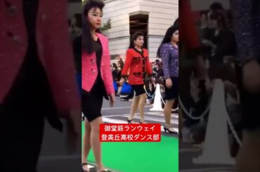 2017年当時の伊原六花さん #登美丘高校 #伊原六花 #ダンス部