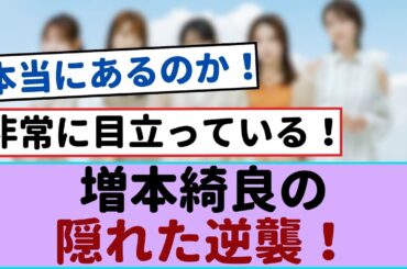 櫻坂の宝石、増本綺良の隠れた逆襲！驚きの役割とは？【櫻坂46 】