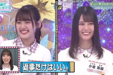 日向坂46 【日向坂で会いましょう】💝「Hinatazaka de Aimashō」💝 Vol.646 + 647 | Full Show【HD】🅽🅴🆆