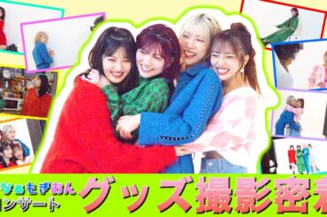 【密着】おいおい、ちょっと良すぎやしないか…？【グッズ買ってね】