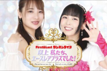 2023年12月23日A RARE+ワンマンライブ《オープニングムービー》