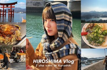 【広島vlog】宮島・尾道の１泊２日が楽しすぎた⛩食べ歩きまくり！倉敷の美観地区も行ってきたよ〜🧡