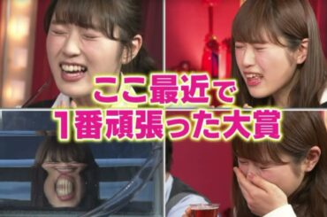 ワケあり渋谷凪咲のここ最近で一番頑張った大賞