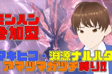 【モンハンライズサンブレイク Switch版 参加型 ランク・研究LV制限なし No.242】初見さん大歓迎！ 双剣使いと新年の狩り初めにいこうぜ！【DJTM / 新人VTuber】