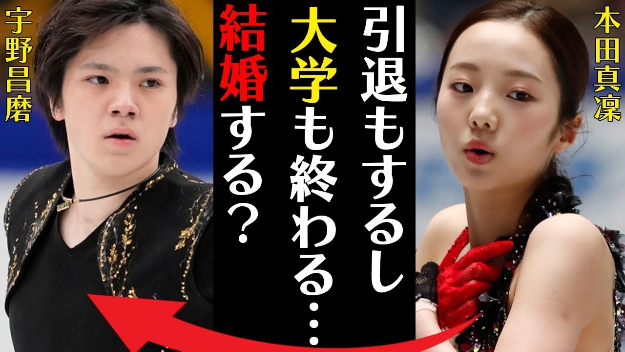 本田真凜が電撃引退…骨盤の不調は宇野昌磨と“やりすぎ”か…引退後の活動に言葉を失う… 本田真凜が電撃引退…骨盤の不調は宇野昌磨と“やりすぎ”か…引退後の活動に言葉を失う…