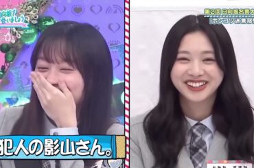 日向坂46 日向坂で会いましょう 2023 Episode 63  + 64 Full Show