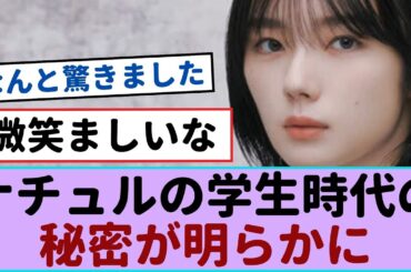 夏鈴の学生生活、ファンが見逃せない驚愕の詳細！【櫻坂46 】