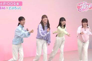 サクラミーツ -Smile Of Dreamer-