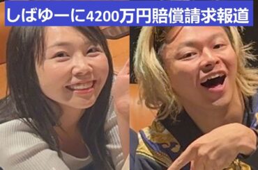 東海オンエアの問題をあぶり出す、あやなんの痛烈コメントとは？ 【東海オンエア | てつや | 峯岸みなみ | しばゆー | りょう | あやなん】