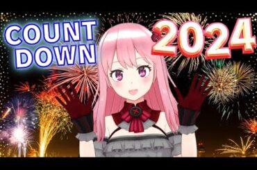 【カウントダウン】一緒に新年を迎えよう☆２０２３→２０２４【雑談】*12/31*日