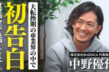 中野から皆様にお伝えしたい事があります。