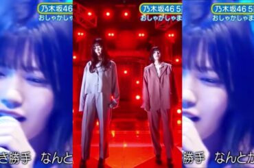 おしゃかしゃま/中西アルノ×池田瑛紗　超乃木坂スター誕生