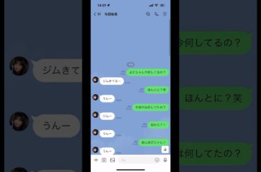 もし乃木坂46与田祐希にLINEを送れたら #shorts #乃木坂46 #与田祐希 #line