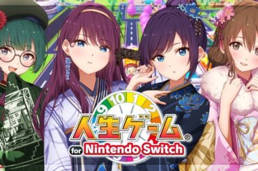 あけおめ！！！人生ゲームしよっ！！！！！！！【人生ゲーム for Nintendo Switch】【パレプロ/藤宮コトハ・七海ロナ・常磐カナメ・鬼多見アユム】