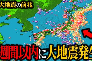 【予言】地震を予言する予言者たち…有名予言者からの警告がヤバすぎる【巨大地震】【ゆっくり解説】