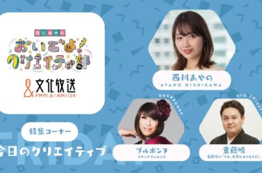 【特集】初競り【今日のクリエイティブ 】1月5日（金）