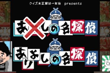 こんな展開になんの！？めっちゃおもろいじゃん『あつしの名探偵』#2