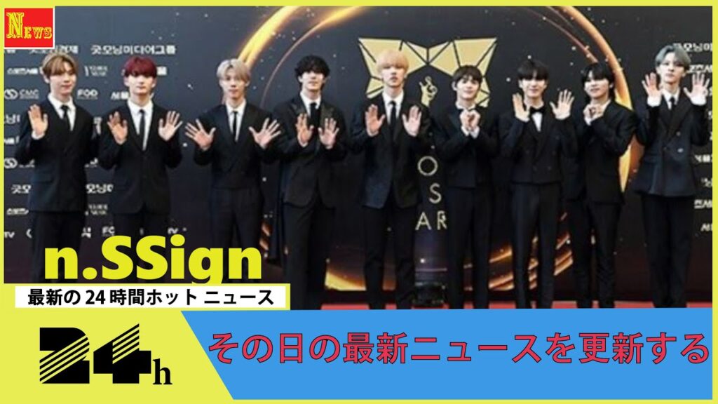 「K-POPアイドル史上初」が満載の規格外ルーキー！日本人リーダー、カズタ率いるn․SSign - moe zine