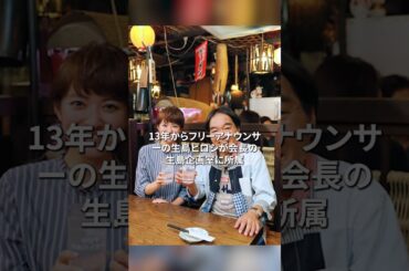 安住紳一郎の新婚妻について