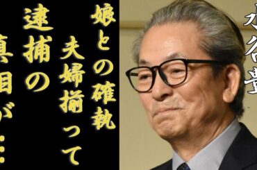 水谷豊と伊藤蘭の夫婦揃って逮捕間近の真相…妻が紅白で娘・趣里と共演できなかった原因としてヤバい確執がヤバい..「相棒」で有名な俳優の“極秘離婚”の真相に一同驚愕...！