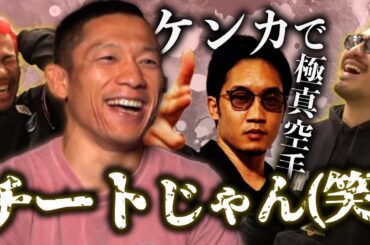 堀口「朝倉未来は『不良で成り上がった』言ってるけど...」世に広がる大嘘プロモーションたち