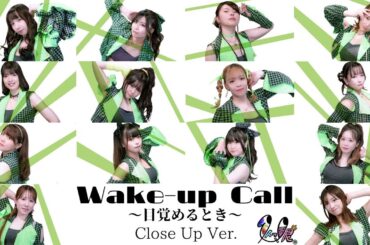 【モーニング娘。'23】Wake-up Call～目覚めるとき～ 踊ってみた【Close-up ver.】1人っ娘。'24