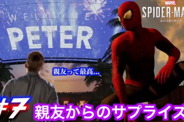 #7 ハリーからのサプライズ！そしてハンターの隠れ家発見！【Marvel's SPIDER-MAN 2】