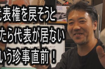 【立花孝志vs大津綾香】代表権を戻そうとしたら代表が居ないという珍事直前！