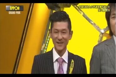 《IPPONグランプリ第14回》FULLSHOW「秋山竜次・バカリズム・若林正恭（オードリー）・設楽統（バナナマン）・三村マサカズ　さま～ず・千原ジュニア」