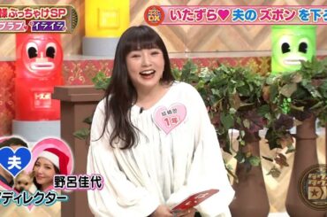 『ダウンタウンDX』2024  東尾理子が夫の石田純一に涙？対決：元フジ久代萌美アナが新婚夫と100円うどん生活。内田恭子に異常に尽くす夫はダウンタウンの元マネージャー。ラミレス夫婦は夜のNGルール#