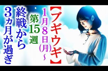 【ブギウギ】朝ドラ第15週 3ヵ月後スズ子は大きな決断をし…連続テレビ小説第14週感想