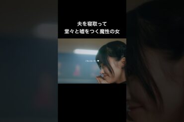 全てこの女に狂わされました #シンデレラコンプレックス #bumpドラマ #ごっこ倶楽部