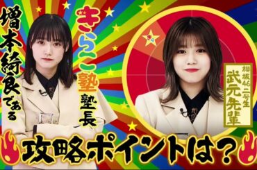櫻坂４６【そこ曲がったら、櫻坂？】 Episode  320 + 321 | FULL SHOW【HD 1080p】