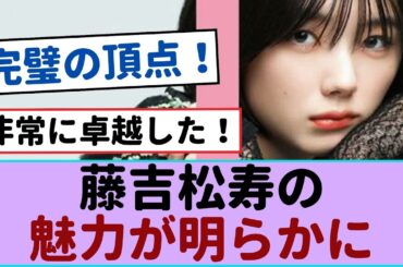 櫻坂46ファン必見！藤吉夏鈴の真の魅力が明らかに【櫻坂46 】