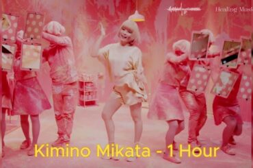 Kimino Mikata きゃりーぱみゅぱみゅ  きみのみかた  - 1 Hour #kiminonawa #kyarypamyupamyu